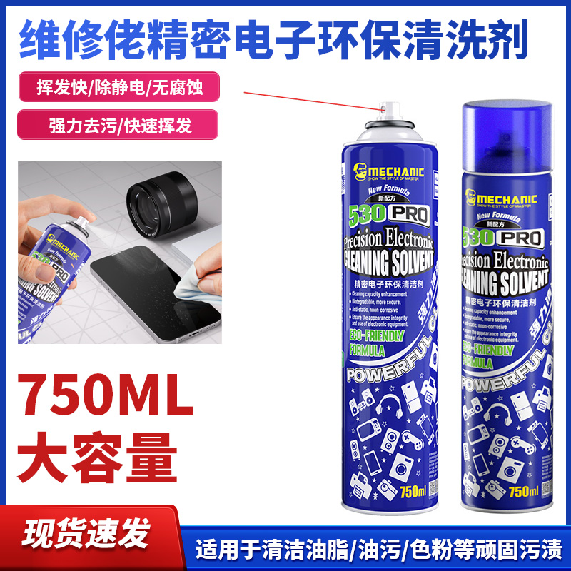J8 Cleaner Screen Repair P Dust Removal 30 Mobile Phone Film Ro305 Cleaner 5 Camera Computer G3