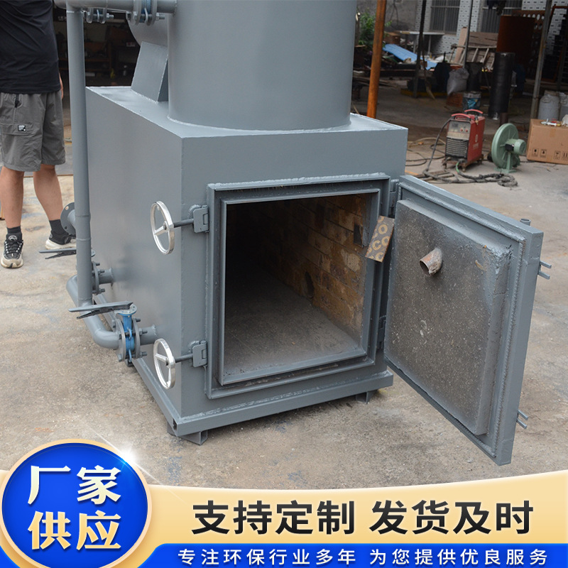 Garbage Incinerator Household Medical Waste Household Waste Incinerator Smokeless Environmental Protection Incineration Complete Incineration