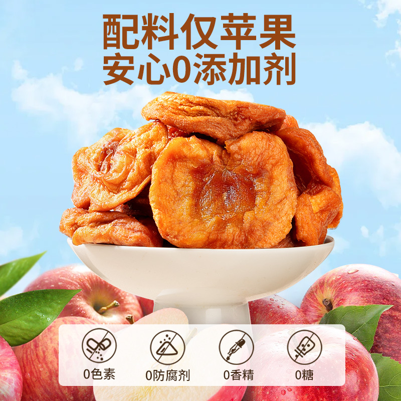 Dried Apples Without Additives, Triple-Steamed and Triple-Sun-Dried Preserved Fruit, Shandong Specialty, Original Flavor Dried Fruit Wholesale, Casual Snacks