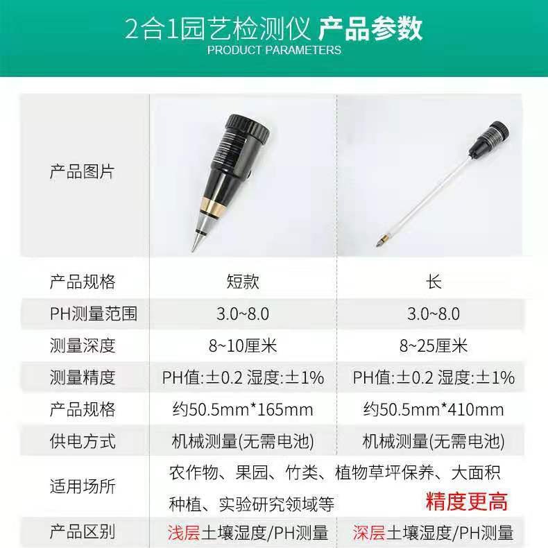 Soil Ph Meter 2-in-1 Small Portable Fertility Nutrient Moisture Monitoring Station Ph Moisture Tester