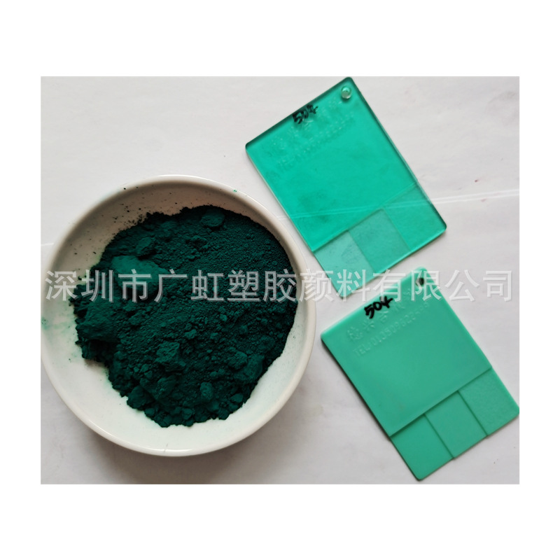 Фталоцианиновый зеленый 5319G BASF K8730/K9360 фталоцианиновый зеленый 36 пигмент зеленый 7 Colien GNX фталоцианиновый зеленый