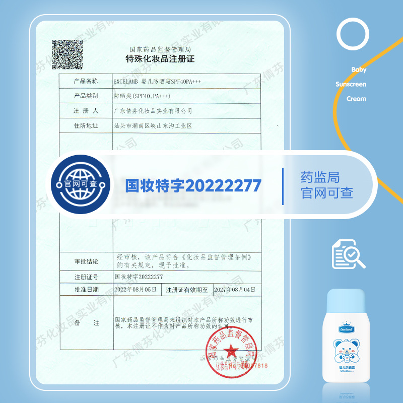 Royal baby children sunscreen male and female baby UV primary school student isolation sunscreen outdoor hair generation