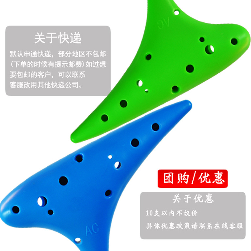 12-hole resin Ocarina AC-tone mid-range C- tone anti-fall primary and secondary school students recommend plastic plastic mini-Hole School