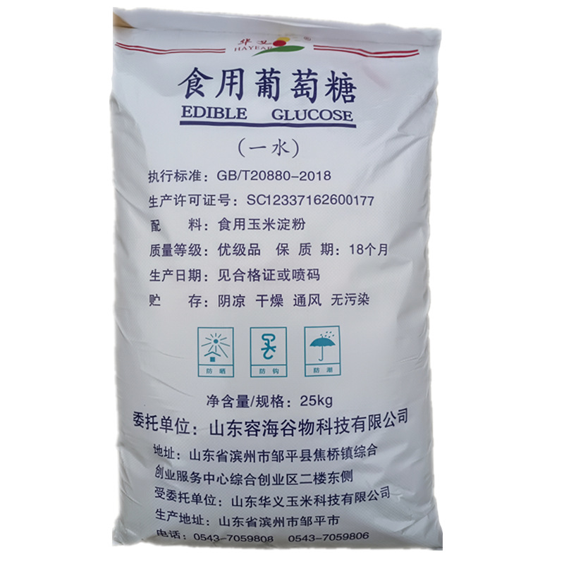 Xiwang Glucose Monohydrate Powder Edible Agricultural Veterinary Aquaculture Fermentation Bacteria Sweetener Manufacturer Wholesale