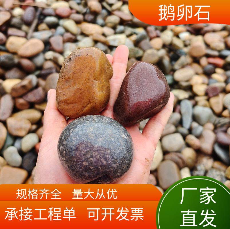 Речные гальки подстанция 5-8см гальки масляный фильтр бассейн специальный камень мощение двора гальки