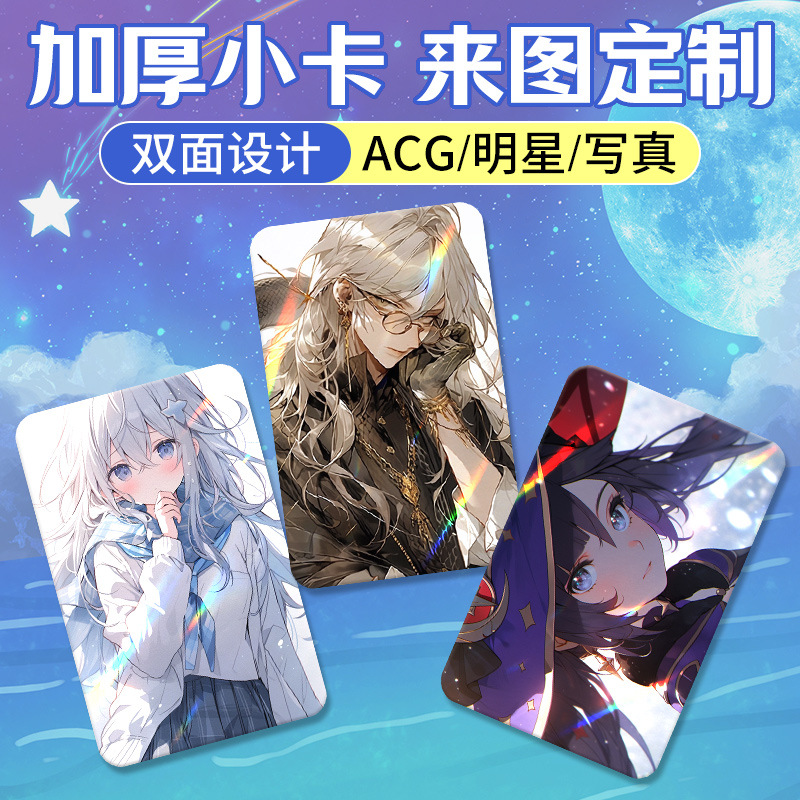 Self-printed small card printing thickened laser square card should help hand stamp ticket stub bronzing UV grid clone greeting card poster