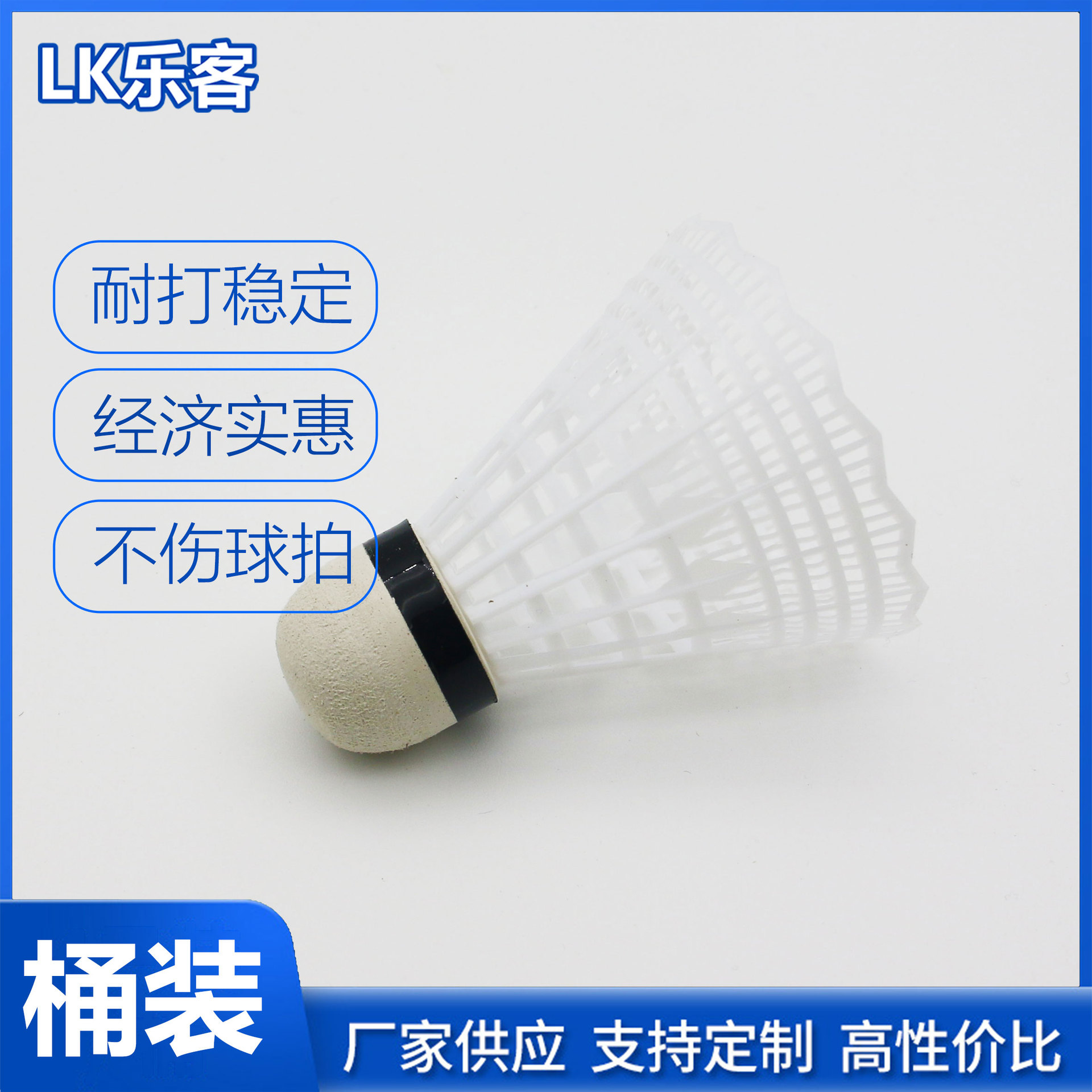 Nylon-resistant badminton 6 12 nylon ball plastic ball students indoor and outdoor entertainment badminton