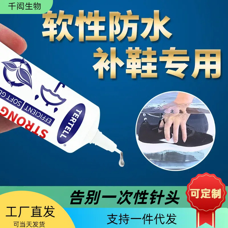 Factory Shoe Glue Special Adhesive Resin Soft Glue Waterproof Glue for Leather Shoes and Sports Shoes Universal Glue for Shoe Repair