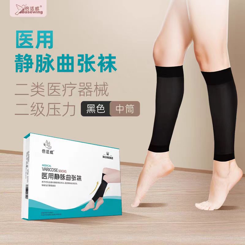 Haishi Hainuo Therapeutic Varicose Vein Socks Medical Elastic Socks Medical Therapeutic Secondary Pressure Pantyhose