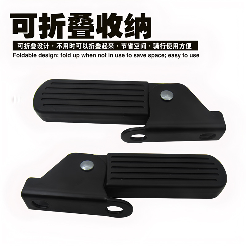 New National Standard Electric Vehicle Foldable Front Pedal Modified Electric Vehicle Rear Pedal Rear Footrest Pedal