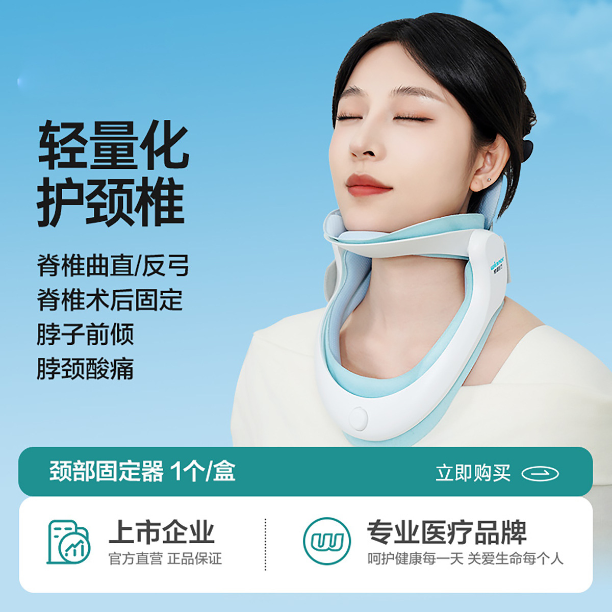 Устройство для тракции шейных позвонков, шейный бандаж, устройство для коррекции шейного остеохондроза на дому