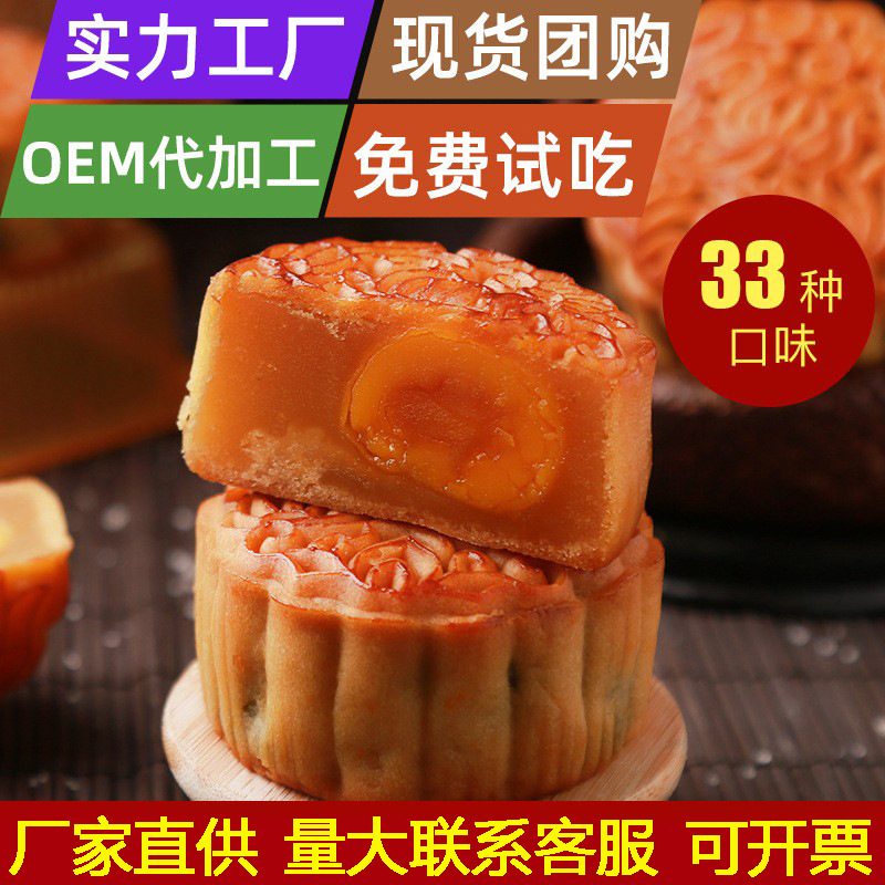 Лунный торт с красной фасолью, лотосом, яичным желтком, черным кунжутом, многофруктовой персиковой коркой, большой кантонский лунный торт с пятью орехами