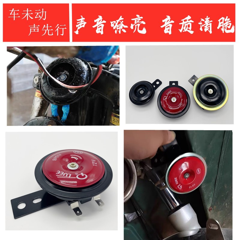 Motorcycle Horn Electric Vehicle Horn 12V48V60V Tricycle Battery Vehicle Universal Waterproof Horn Super Loud