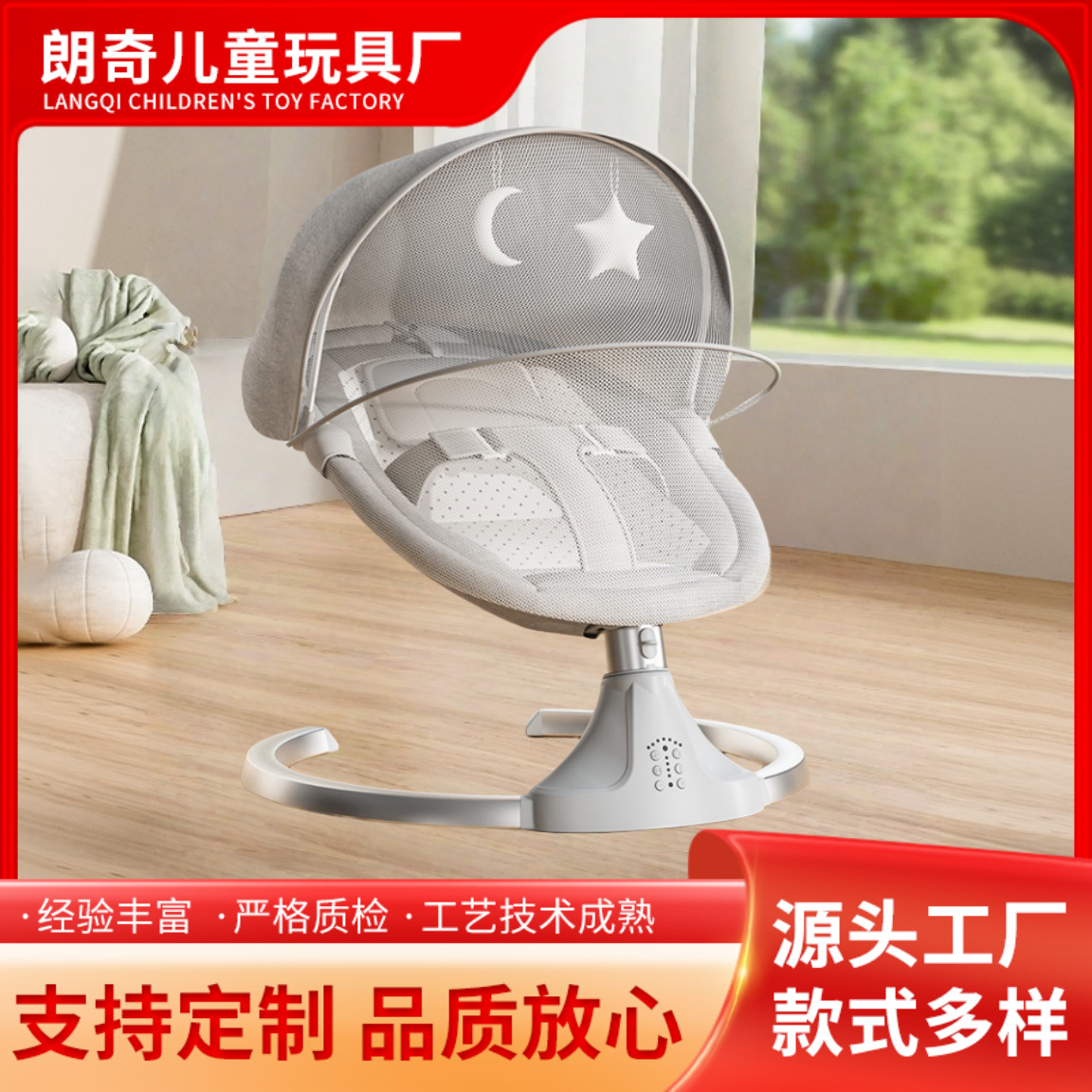 Электрическая качалка для детей, многофункциональная, кресло для убаюкивания