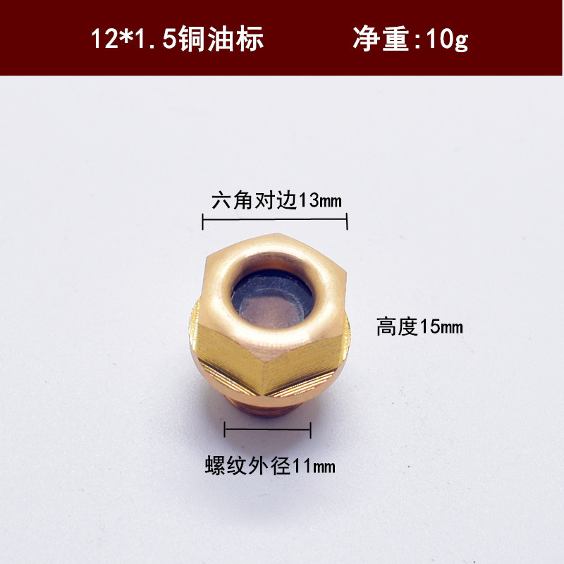 in stock brass oil standard copper oil mirror copper oil window with tempered glass 3/4 1 inch 16*1.5 observation oil level