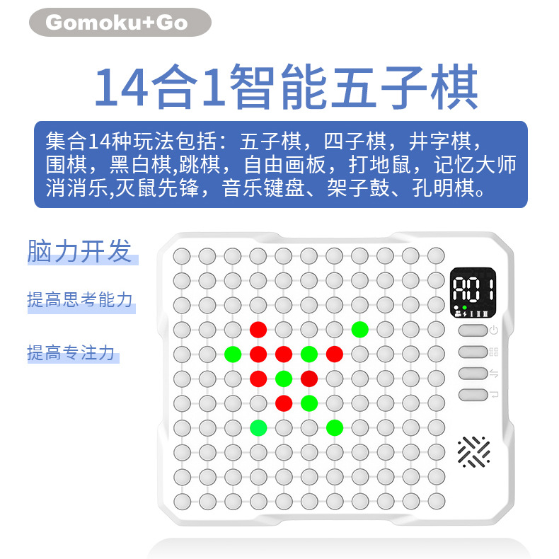 Ai Multifunctional Smart Backgammon Board Super Flip Chess Kidsren Primary School Students Thinking Training Digital Educational Toys