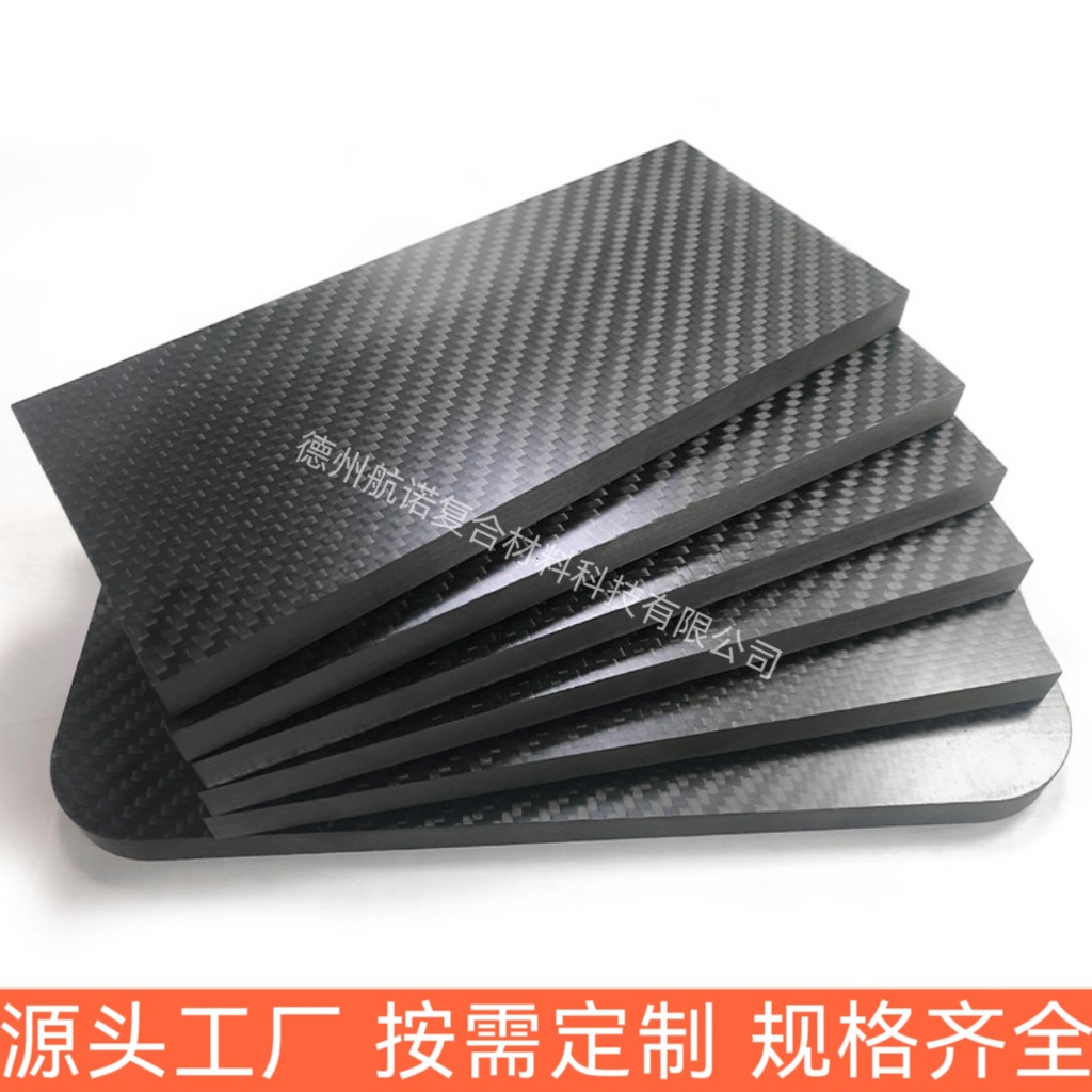 3K углеродная плита матовая яркая обработка углеродных продуктов CNC резка источник фабрики большой объем и отличное качество