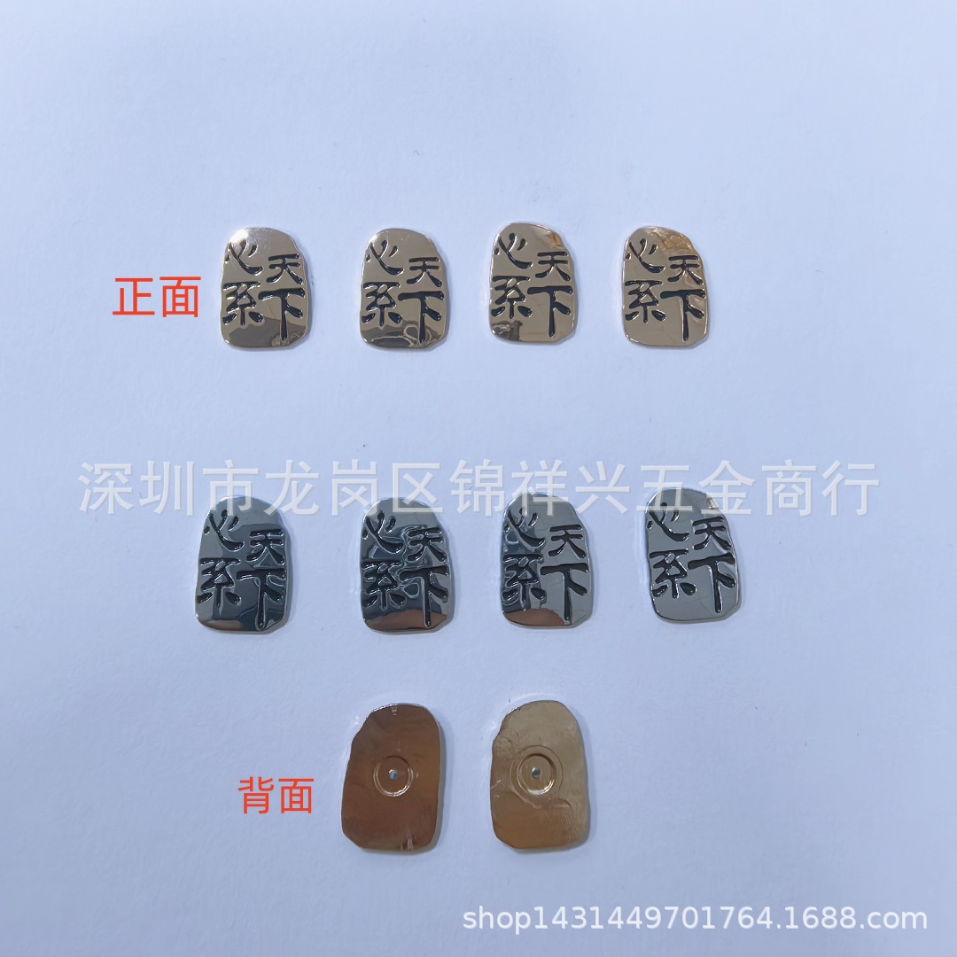 Heart World Metal Sign Oil Point Nameplate Samsung Mobile Phone Leather Case Labeling