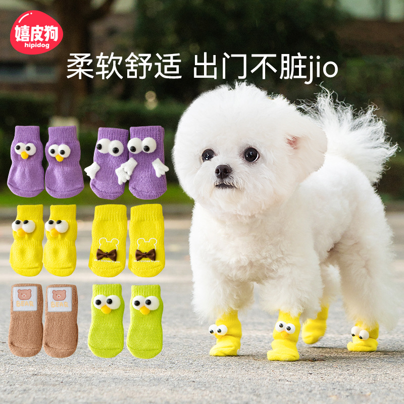 Новые носки для собак на все сезоны, милые носки с большими глазами