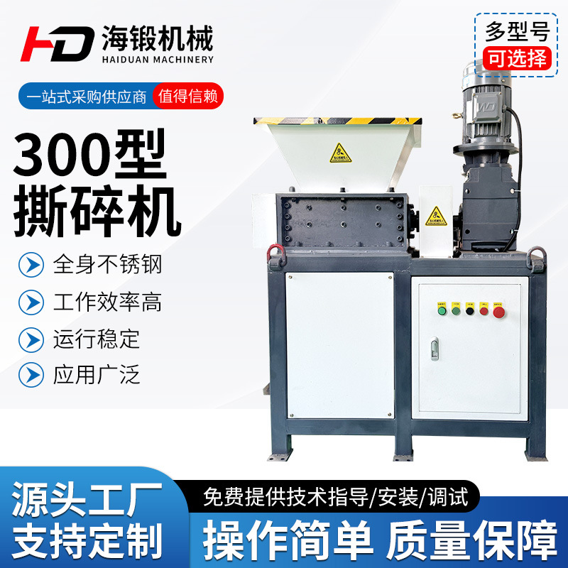 Маленькая машина для разрыва, одновальный и двухвальный, для отходов, веток, металлических головок, пластика, дерева, алюминия, резины, кухонных отходов, многофункциональное дробление