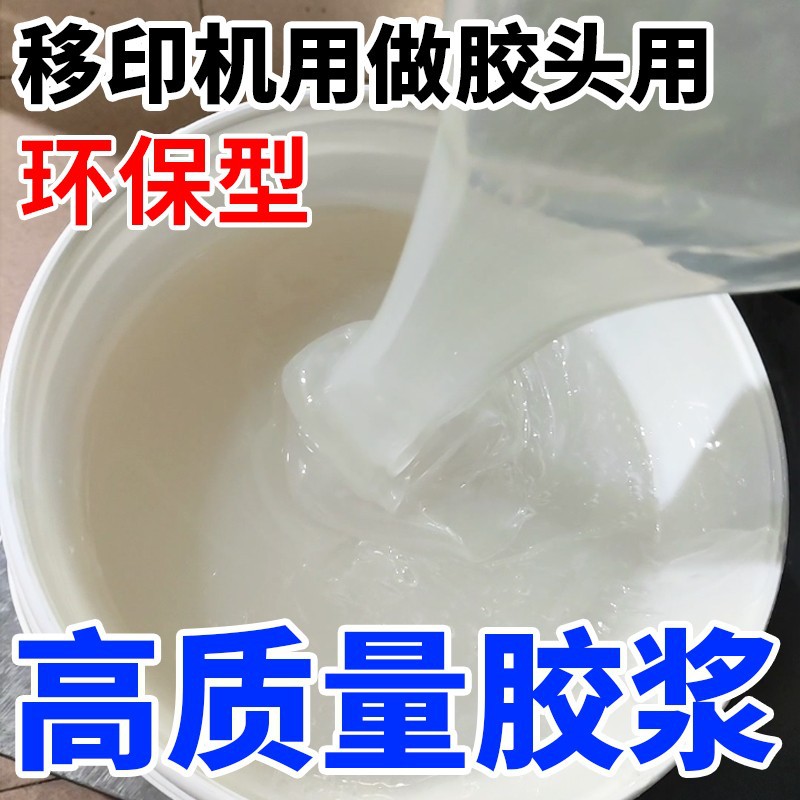 Экологически чистый импортный клей для тампонов, силиконовый клей, силиконовое масло, износостойкий и маслостойкий клеевой головка, антистатическая кодировочная машина