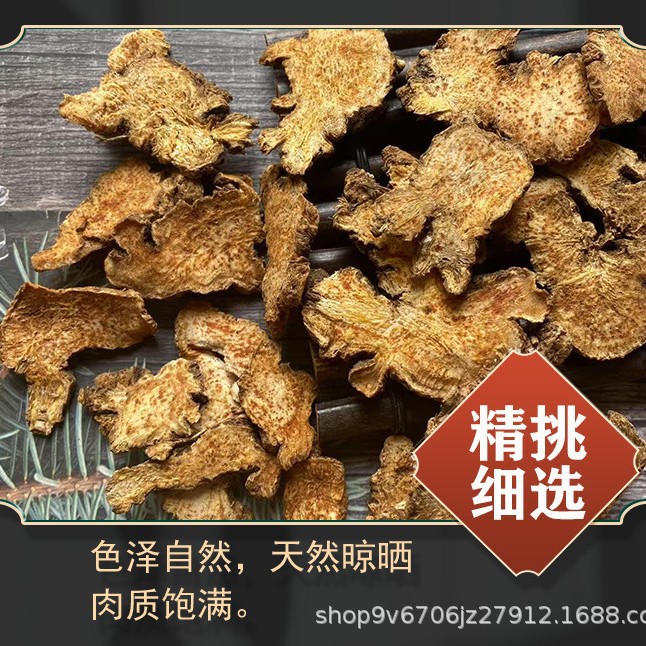 Atractylodes Chinese Herbal Medicine Authentic Atractylodes Tablets Chinese Herbal Medicine Atractylodes Soup Raw Material Phellodendron Atractylodes Tea Soaked in Water Combination 500g