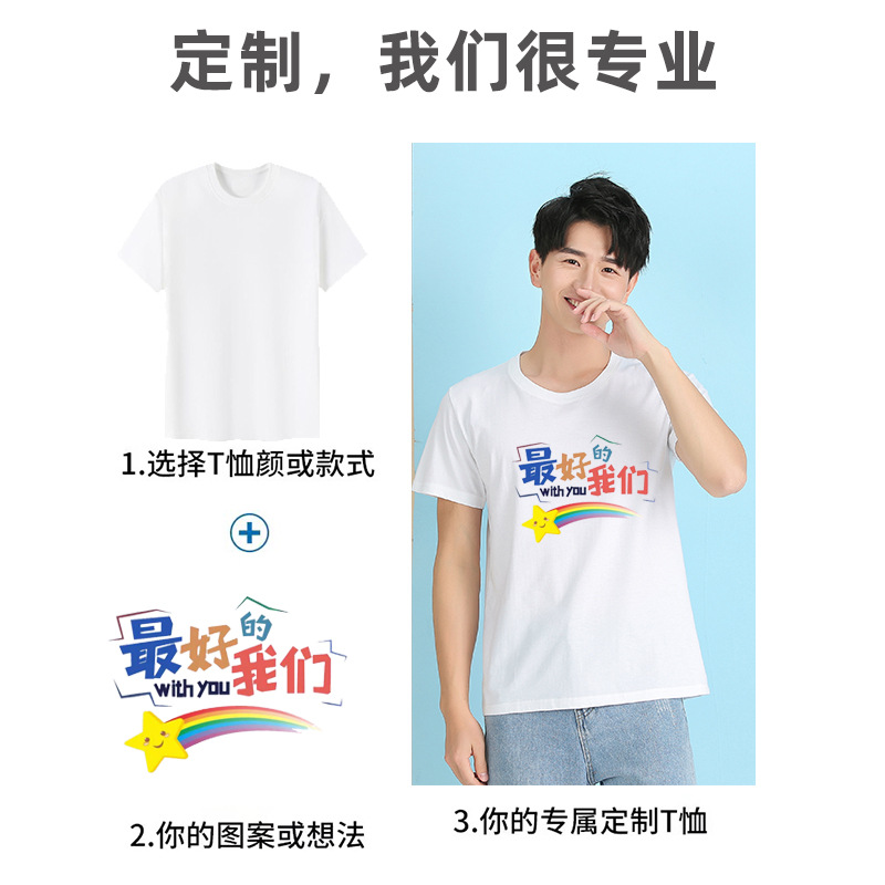 Pure Cotton T-Shirt Custom logo Round Neck Short Sleeve Enterprise Work Clothes Printing Class Clothes Party Clothes Advertising Culture Shirt diy