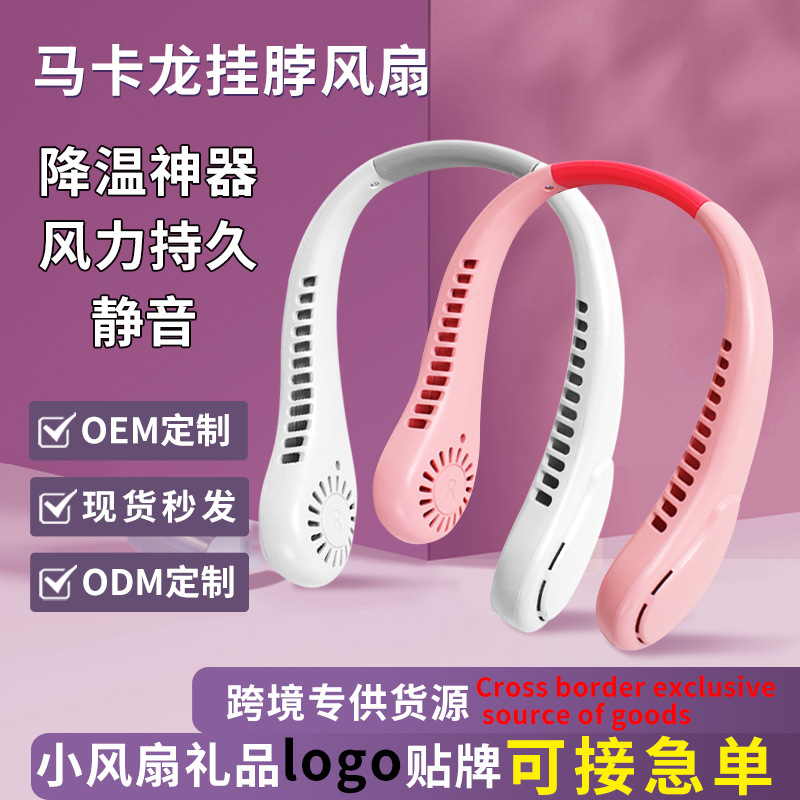 Кросс-бордерный новый висячий вентилятор USB зарядка портативный мини складной для улицы оптовая продажа безлопастной маленький вентилятор