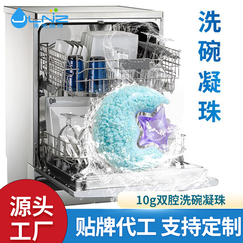 Шарики для мытья посуды Jingliang, специальное моющее средство, соль для мытья посуды, OEM/ODM