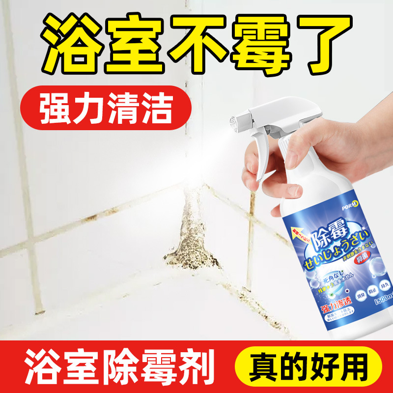 Bathroom Tile Mildew Remover Bathroom Wall Tile Damp Mildew Cleaning Mold Mold Moss Remover