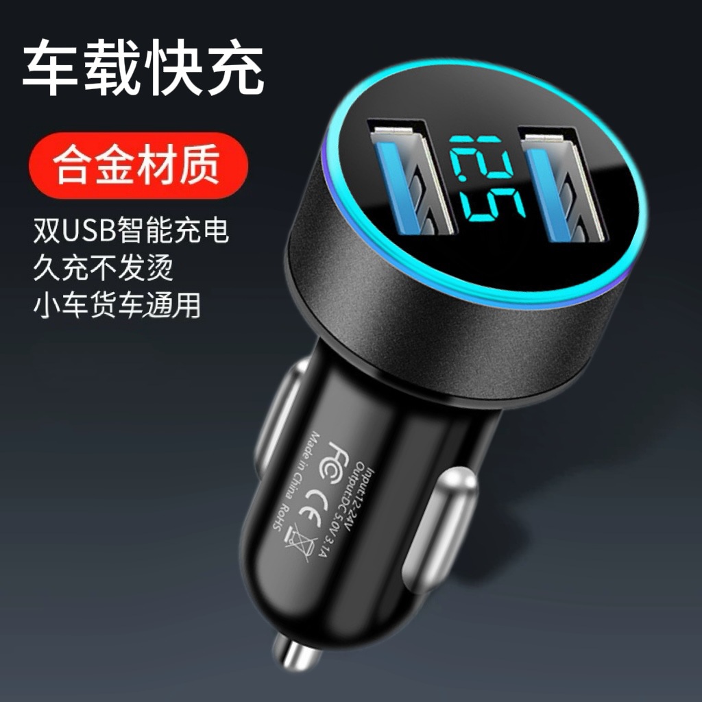 Vehicle-Mounted Universal Dual USB Digital Display 3.1A Car Charger One to Two Cigarette Lighter Plug Ambient Light Fast Charging