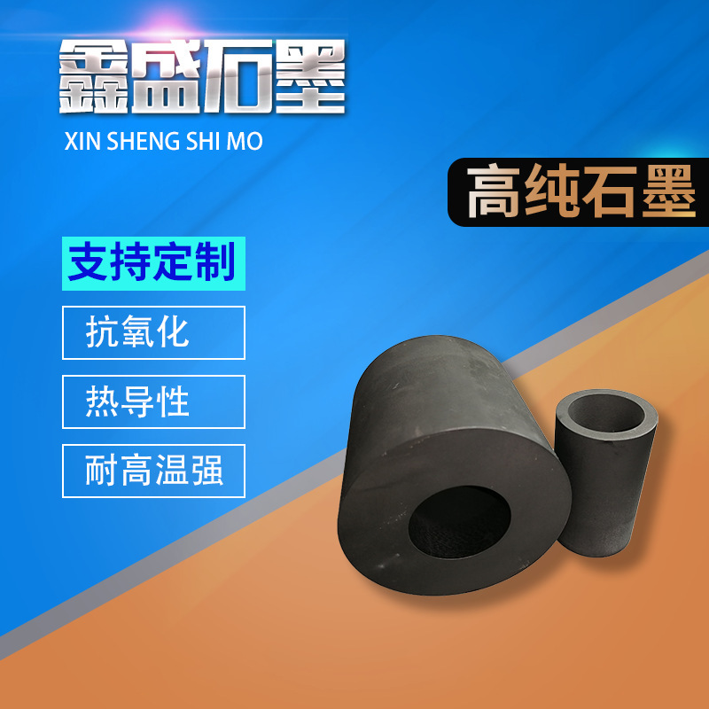 Прямая поставка с завода, комбинированный внешний набор форм, графитовая форма, графитовый тигель, сверхтвердый материал, графит высокой плотности