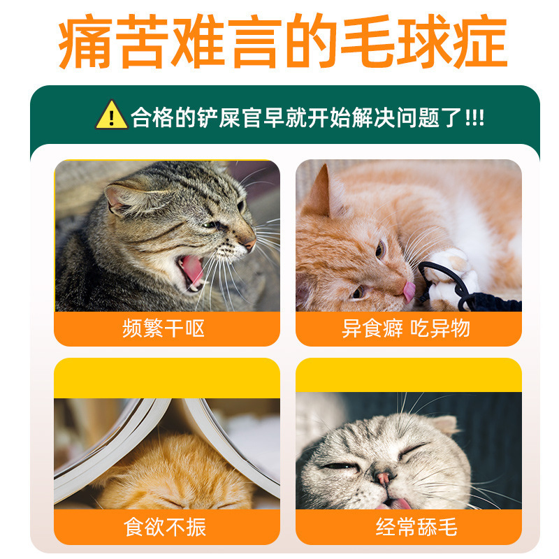 Hair Removal Cream for Cats, Vitamin Hair Ball Tablets for Kittens, Cat Hair Removal, Delicious Supplies, Dog Nutrition Cream