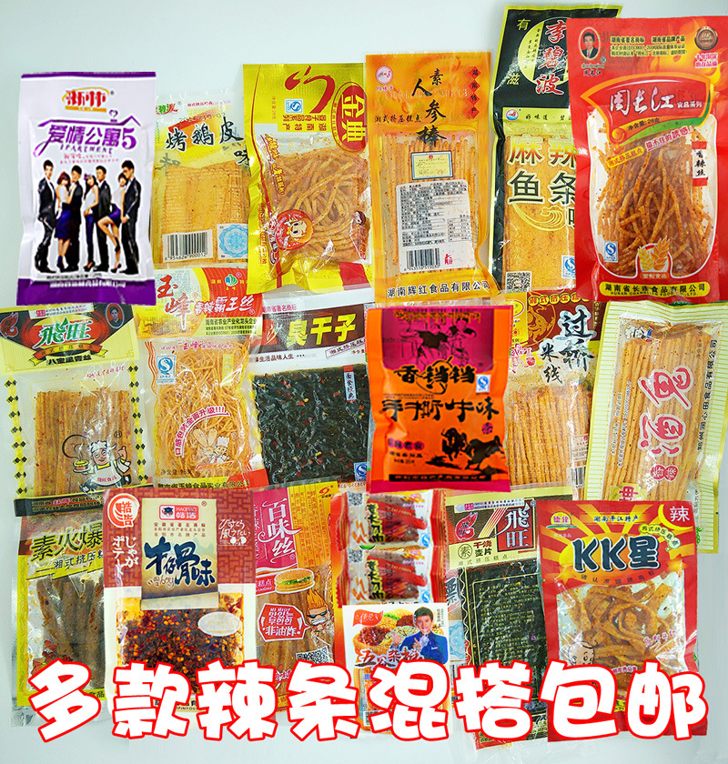 Mixed Spicy Snacks Trendy Snacks Gift Pack Pork Tendon Drama "Dae Jang Geum" Nostalgic for Those Born in the 80S and 90S