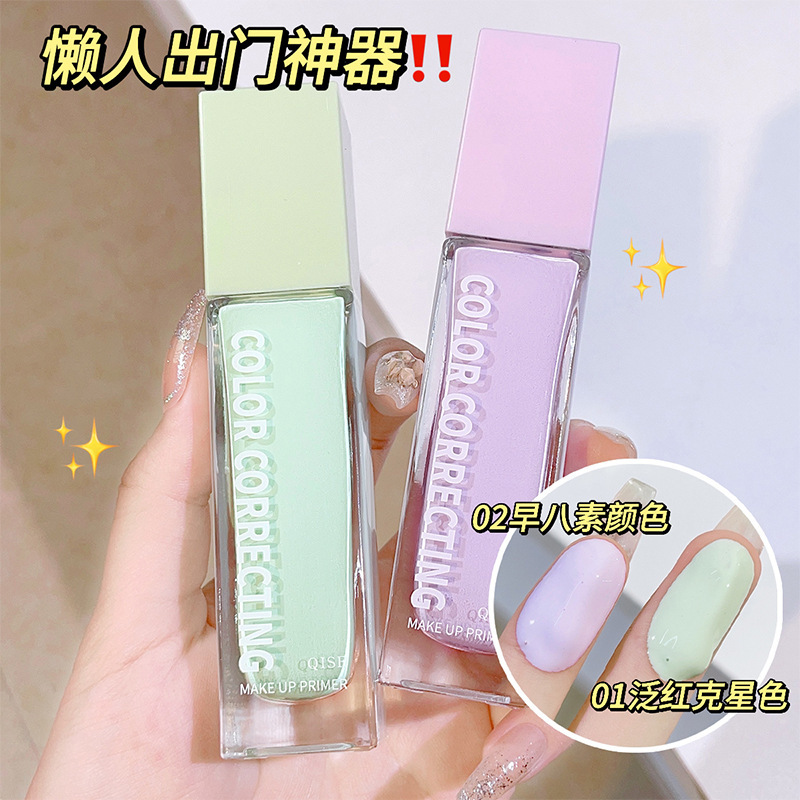 Qisse QISE прозрачное изоляционное молочко для макияжа, осветляющий, легкий, контролирующий масло, увлажняющий, водостойкий изолирующий крем