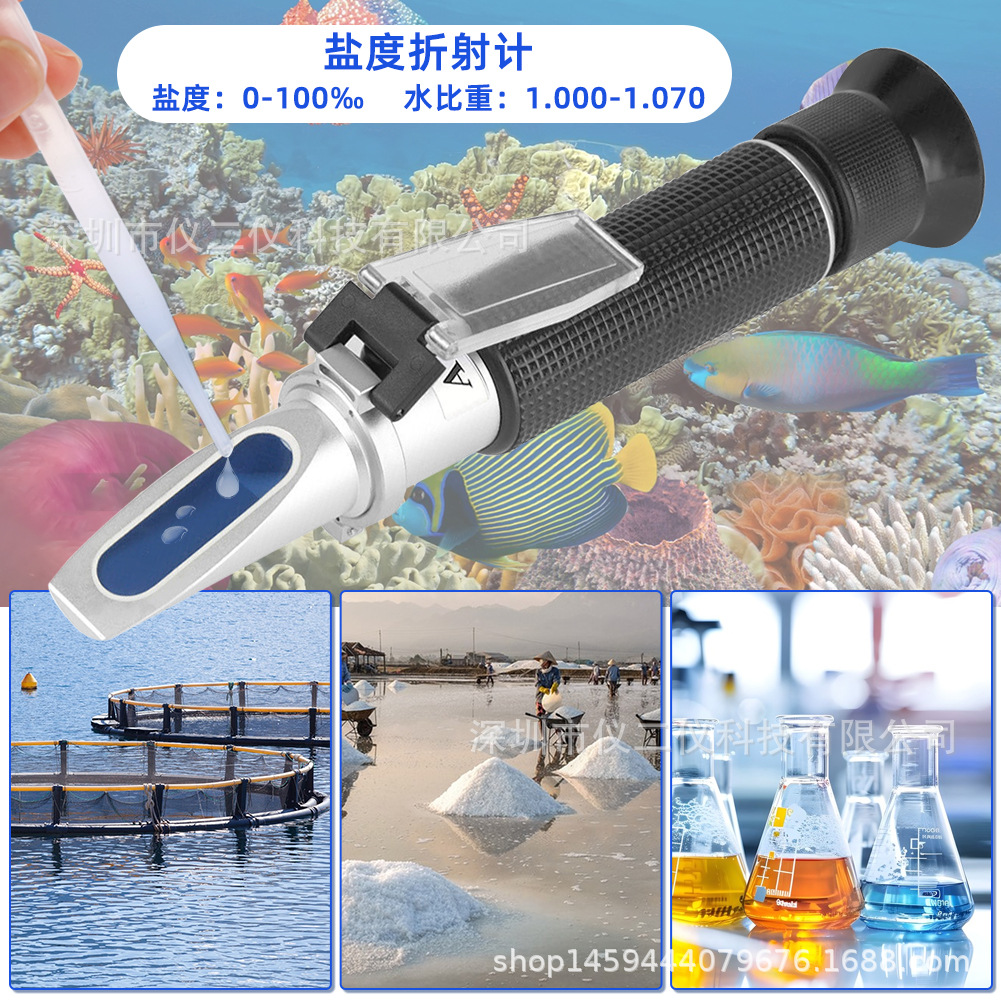 In stock refractometer 0-100 ‰ seawater salinometer refractometer handheld optical hydrometer sea tank cultured fish and shrimp