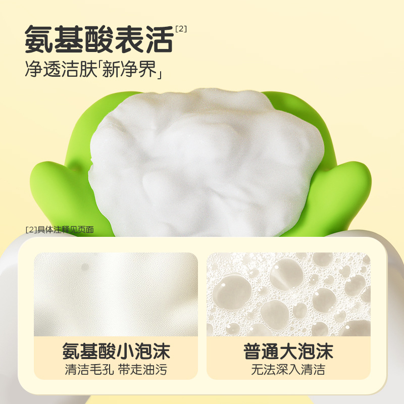 Frog Prince Children 80ml Moisturizing and Hydrating Facial Cleanser Amino Acid Essence Baby Facial Cleansing Gel Factory Wholesale