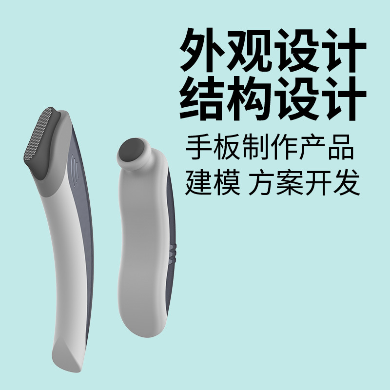 Medical Beauty Product Design, Industrial Design, Beauty Product Design, Intelligent Beauty, Multifunctional Intelligent Hardware