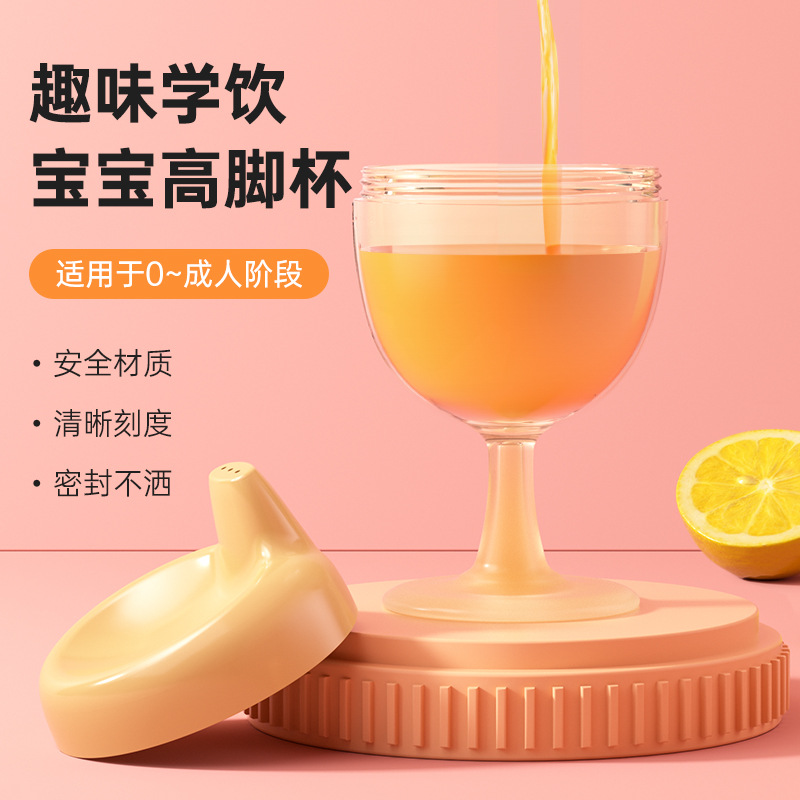 Baby Learning Drinking Cup, Children's Goblet, Baby Wine Glass, Juice Cup, Anti-Fall and Resistant Milk Cup, Baby Tableware Wholesale