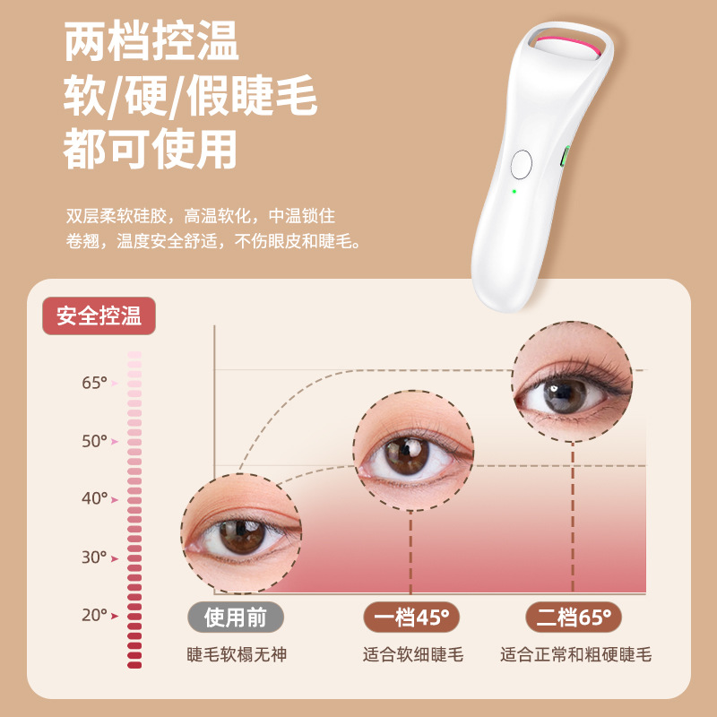 Cross-border new electric eyelash curler heating auxiliary curler eyelash curler eyelash shaping electric eyelash curler