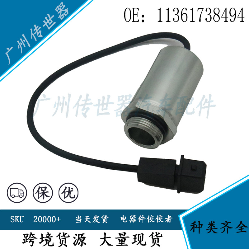 11361738494 для BMW E36 клапан управления регулировки распредвала