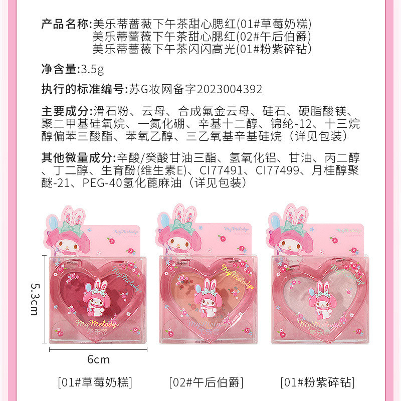 Miniso Melody Rose Afternoon Tea Blush Berry Milk Cake Afternoon Earl Nude Makeup Natural Women