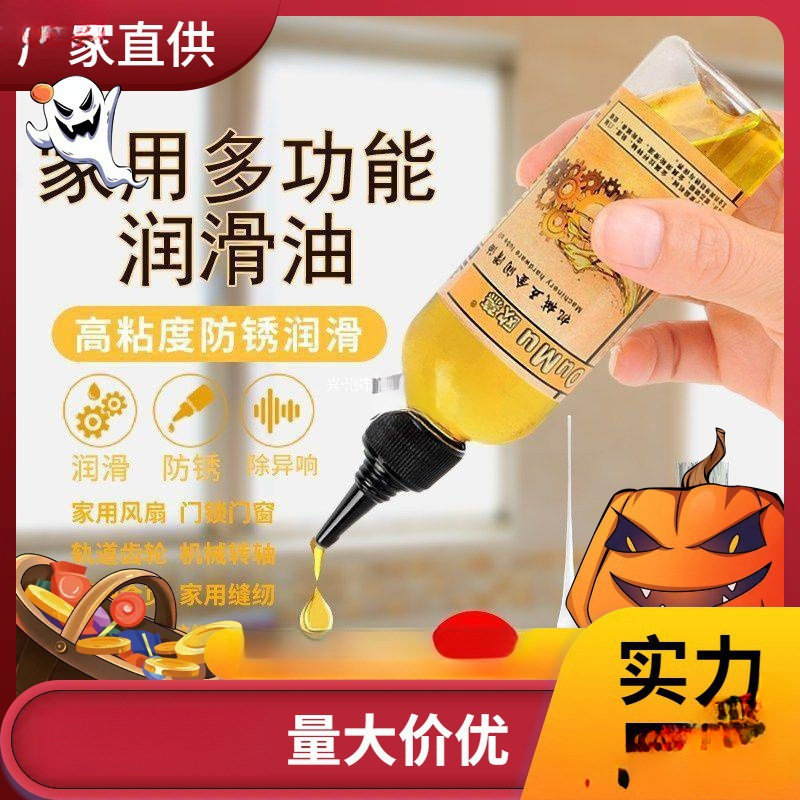 Смазочное масло для машин, бытовое, масло для замков, вентиляторов, антикоррозийное, смазка для подшипников, цепей, масло для швейных машин