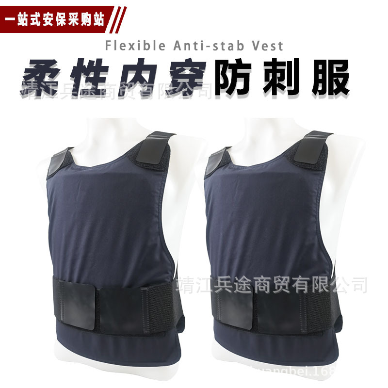 2024 Standard Flexible Inner Stab-Proof Clothing, Close-Fitting, Thin, Concealed, Anti-Cut, Anti-Chopping, Soft Stab-Proof Tactical Vest
