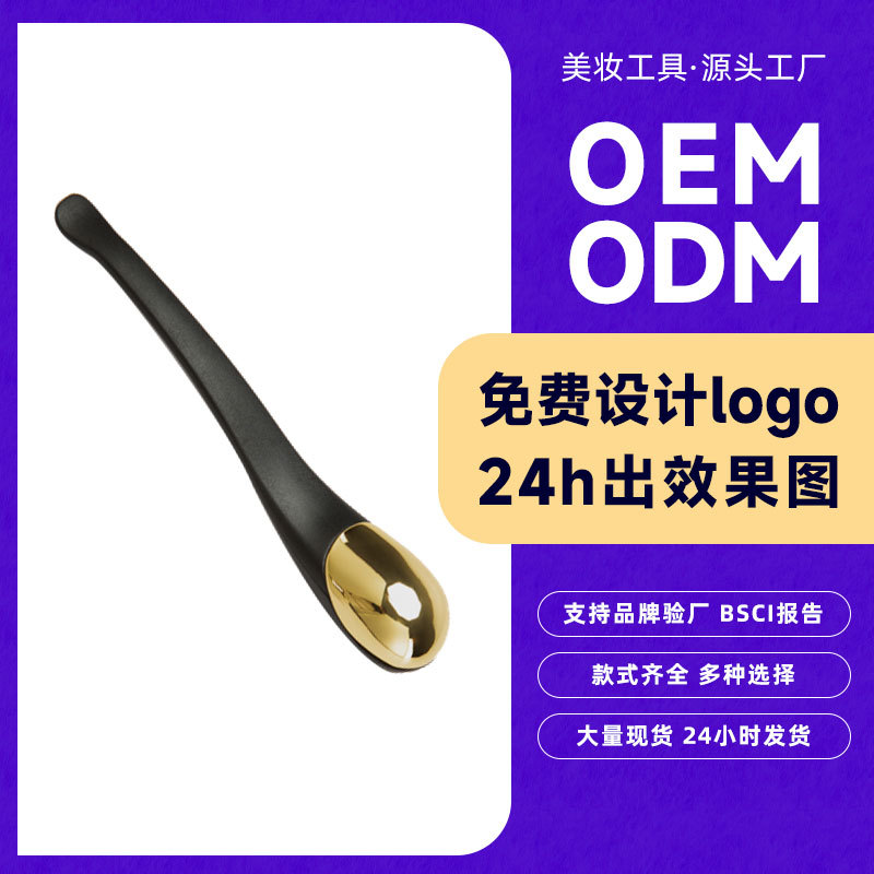 Ложка для массажа лица, косметическая ложка для подупаковки, пластиковая ложка для крема, палочка для массажа глаз, двойного назначения