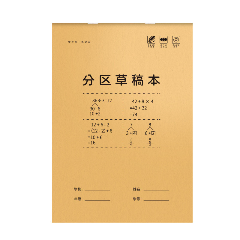 Draft Book Blank Primary School Students Use Draft Paper Students Use Partitioned High School Junior High School Students Use Mathematics Draft Paper Book