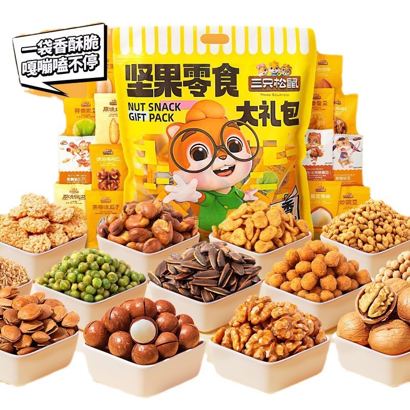 [Three Squirrels Fried Snacks Gift Pack 650g] Mixed Nut Gift Pack Daily Nut