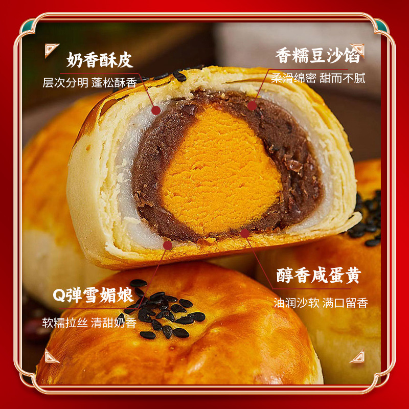 Xue Mei Niang Egg Yolk Crisp Bulk Red Bean Snack Sandwich Snack Crisp Traditional Delicious Pastry Super Supply