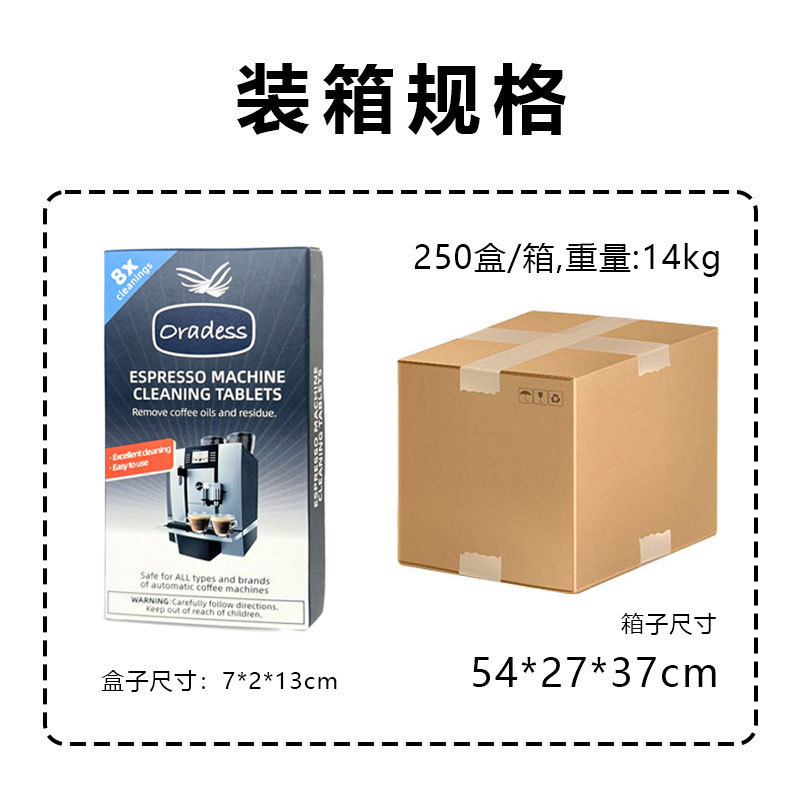 Cross-border Temu coffee machine special cleaning tablets 8-piece thermos cup grease tea scale effervescent tablets household descaling agent