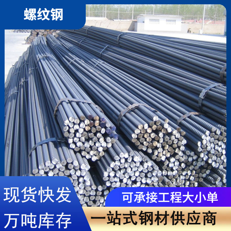 Город Саньмин 4 уровень резьбовая стальная арматура изгиб стальные прутки прямая горячекатаная резьбовая стальная арматура для строительных площадок мостов тоннелей